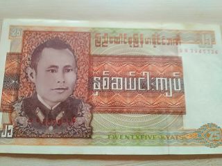 25 Kyats Of Union Bank Of Burma,  Varried No Note Will Be Given,  Stock Pick