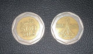 Bahrain 500 Fils Coin 2000 Issue