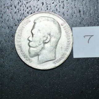 1 Ruble 1897 Rouble Czar Nicholas Ii.  Silver.  Rare.