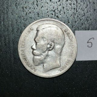 1 Ruble 1898 Rouble Czar Nicholas Ii.  Silver.  Rare.