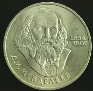 Soviet Russia Ussr 1 Ruble 1984 Dmitri Mendeleev Commemorative Coin