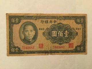 1941,  China 100 Yuan High Value Banknote
