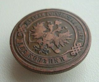 Russia 2 Kopeks 1883 Alexander III Copper Coin S4 4
