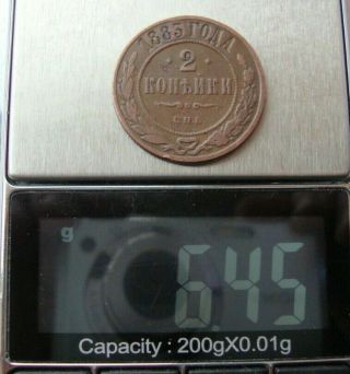 Russia 2 Kopeks 1883 Alexander III Copper Coin S4 5