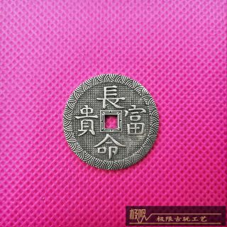 Chinese Copper Coin Hua Qian Xiqian Lucky Money Longevity With Wealth And Honor