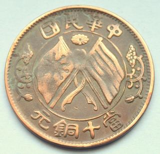 China Hunan Province 10 Cash 1920 Flags " Error - Double Side " Old Copper Coin