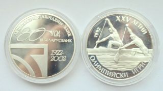 Belarus 20 Rubles 2002 Bank,  Bulgaria 25 Leva 1989 Olympics Silver Proof Coins
