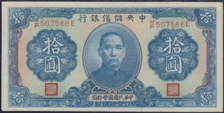 China Ten Yuan Federal Reserve Bank Of China 1940 S - M C297 - 30a E