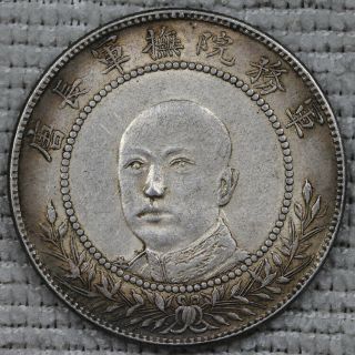 China Yunnan Province Tang Chi Yao Commemortive Silver Coin