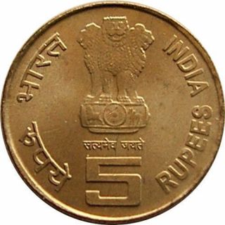 India - republic 5 Rupees,  2011,  Rabindranath Tagore,  100th Anniversary of birth 2