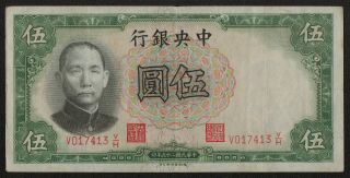 China (p213a) 5 Yuan 1936 Vf/vf,  Printer: Tdlr