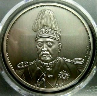 Pcgs Pr70 Secure - China Nd (2019) Yuan Shih - Kai Silver Copper Medal Perfect Proof