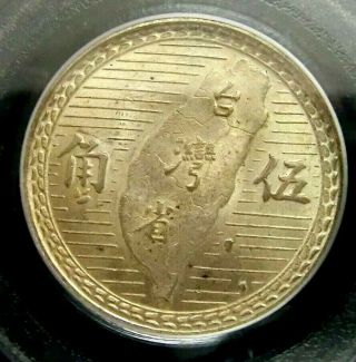 Pcgs Ms62 - China/taiwan 1949 Sun Yat - Sen Silver 5 Chiao Bu Scarce