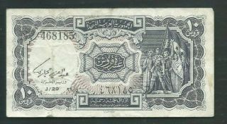Egypt 1940 (1961) 10 Piastres P 181e Circulated