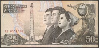 Korea - 50 Won 1992 Banknote Note - P42 P 42 (unc)