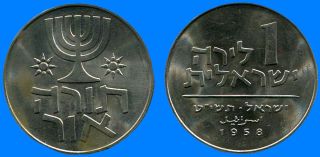 Israel 1 Lira Hanukkah 1958 " Tora Or " Coin Unc