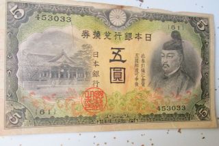 5 Yen Bank Of Japan Japanese Currency Banknote Note Money Bill Cash Wwii