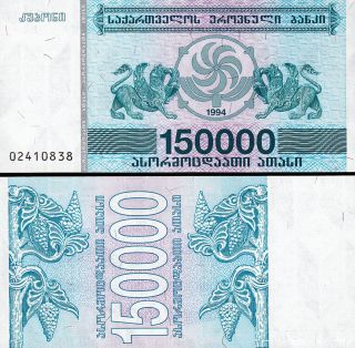 Georgia 150000 (150.  000) Laris,  1994,  Unc,  P 49