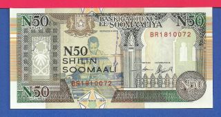 Somalia N50 Somali Shillings P - R2 (1991) Civil War Issue
