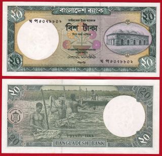 Bangladesh 20 Taka - Bank Note - 1988 P - 27c - - " Unc " From Buindle