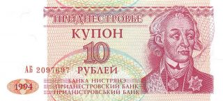 Transnistria 10 Rublei 1994 P 18 Uncirculated Banknote