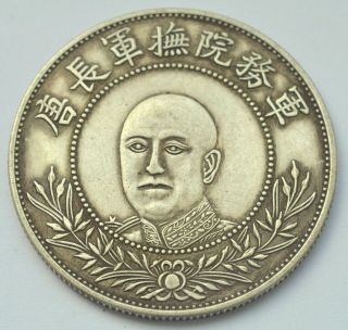 China Yunnan Province Tang Chi Yao 50 Cents 1917 Flags Old Silver Coin