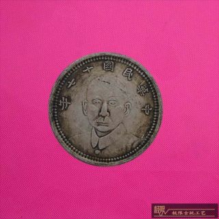 100 Silver China Coin Chinese Coin Sun Yat - Sen Gansu Province 1yuan