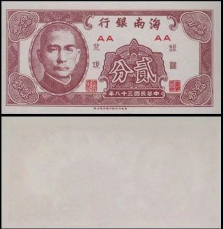 China (people’s Republic) 2 Cents,  1949,  P - S1452,  Unc World Currency