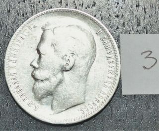 1 Ruble 1899 Rouble Czar Nicholas Ii.  Silver.