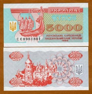 Ukraine 5000 (5,  000) Karbovantsiv 1995,  P - 93 (93b),  Unc
