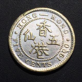 Old Foreign World Coin: 1900 Hong Kong 5 Cents, .  800 Silver 2