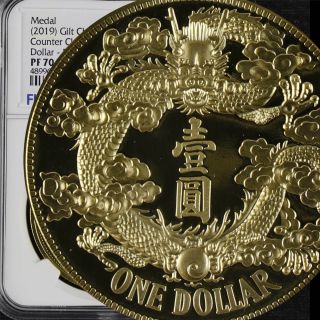 2019 China 40mm Counter Clockwise Dragon First Releases Ngc Pf 70 Ultra Cameo