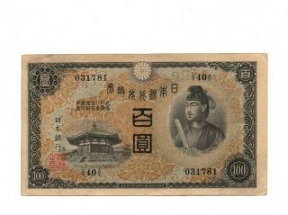 Bank Of Japan 100 Yen 1930 Vf