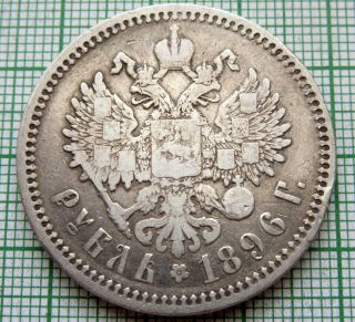 Russia Empire Nikolai Ii 1896 АГ 1 Rouble Ruble,  Silver