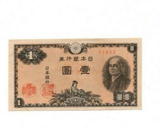 Bank Of Japan 1 Yen 1946 Vf