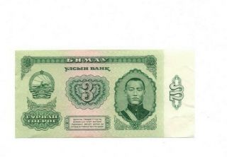 Bank Of Mongolia 3 Tugrik 1983 Xf