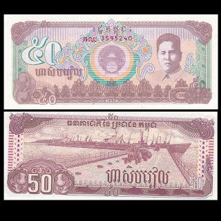 Cambodia 50 Riels,  1992,  P - 35,  Unc