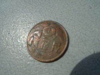Republic of Korea 4292 (1959) Coin 10 HWAN 2