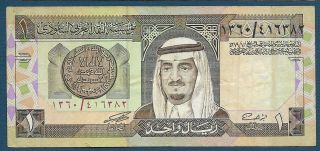 Saudi Arabia 1 Riyal,  1983,  Vf