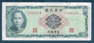 China Taiwan 5 Yuan,  1969,  Vf