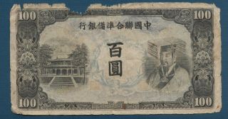 China Federal Reserve Bank 100 Yuan,  1944,  Vf Tear