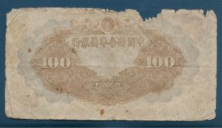 China Federal Reserve Bank 100 Yuan,  1944,  VF tear 2