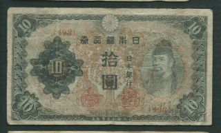 Japan 1944 10 Yen P 56a Circulated