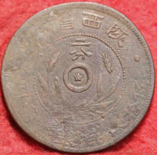 1928 China Shensi Province 2 Cash Foreign Coin