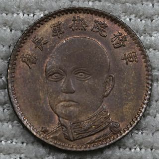 China Of Repubilc Tang Chi Yao Commemorative Copper Coin