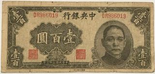 1944 The Central Bank Of China 100 Yuan