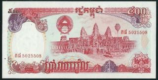 Cambodia P38a 500 Riels,  Angkor Wat / Animal Sculpture,  Tractors Farming,  Unc