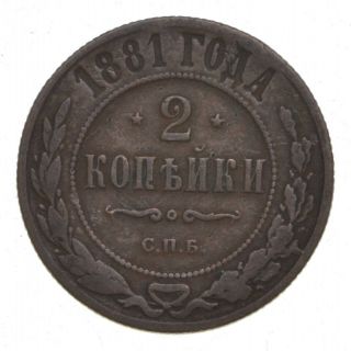 World Coin - 1881 Russia 2 Kopecks - 6.  4 Grams 939