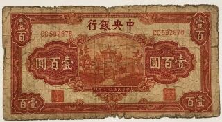 1942 The Central Bank Of China 100 Yuan