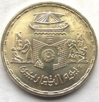 Egypt 1985 Arabic Legends 5 Pounds Silver Coin,  Unc